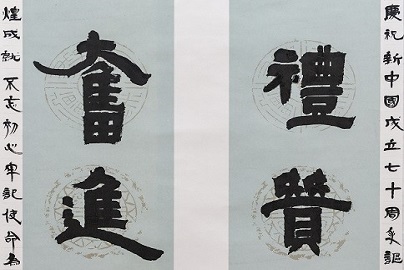 書法——韓宗杰